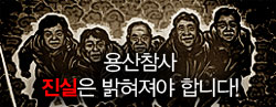 용산