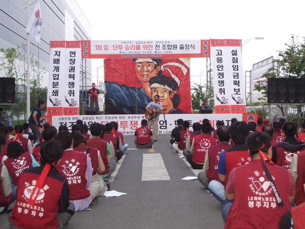 전조합원 출정식