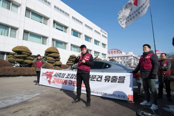 조합원평가문건 유출관련 확대간부 결의대회_0208