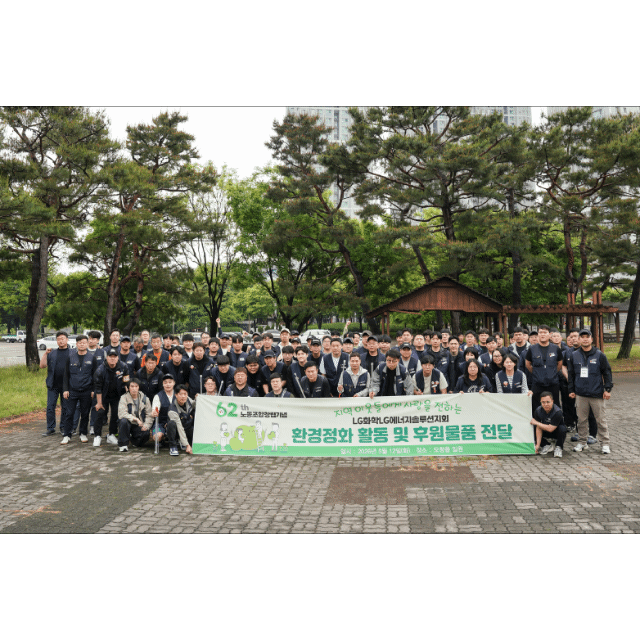 노동조합 창립기념 환경 정화활동(260512)