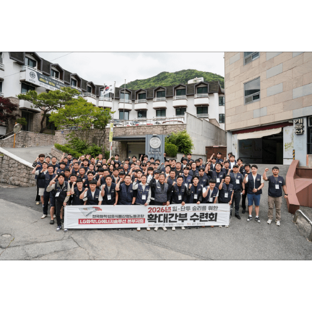 2026 확대간부수련회(260511~12)