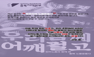 [공지] 민주노총충북본부 20년사 파일 공유